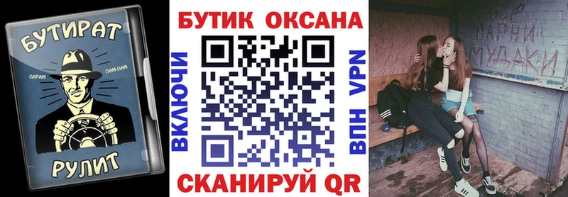 это состав  купить наркотики сайты  omg   Павловская  БУТИРАТ BDO 