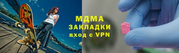 стафф Горняк