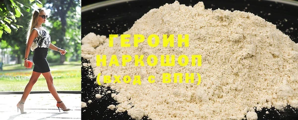 стафф Горняк