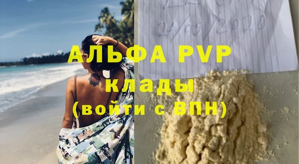 стафф Горняк