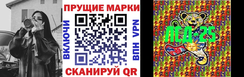 Марки 25I-NBOMe 1,5мг  Павловская 